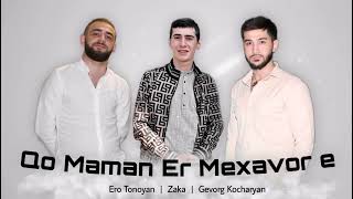 Gevorg Kocharyan & Zaka & Ero Tonoyan - Qo Maman Er Mexavor e (2022)