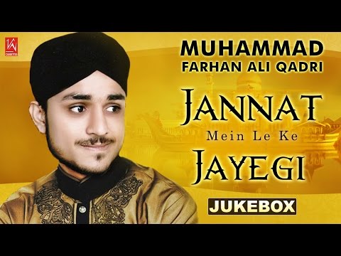 Mashallah New Ramzan Naat 2019 Best 10 Naat Collection Of 2019