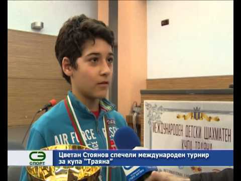 Цветан Стоянов спечели международния турнир за купа „Траяна“.