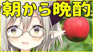 【#えまと晩酌】えまおう反省会 【えま★おうがすと/にじさんじ所属】のサムネイル