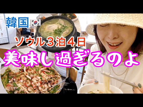 [Seul, Coreia do Sul] Visite as lojas super deliciosas! Bujimi de frutos do mar, molusco cinza kalguksu, samgyetang, Euljiro Cafe! Duas garotas viajam com comida coreana @ajunmatv