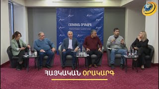 Կարգավիճակից դուրս լուծում հնարավո՞ր է. քննարկում Արցախի ճակատագրի վերաբերյալ