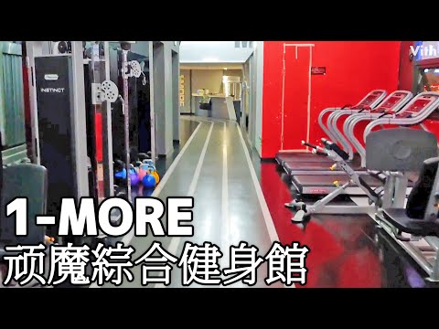 Centro de fitness abrangente em Shenzhen, China [1-MORE Health and Fitness Center]