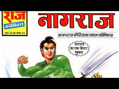 download lagu mp3 mp4 Raj Comics Nagraj, download lagu Raj Comics Nagraj gratis, unduh video klip Raj Comics Nagraj