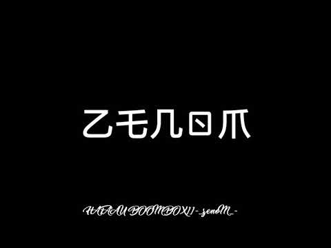 HATA'AU BOOMBOX]]zenoM