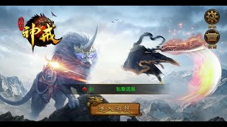 《熱血神戒》手機遊戲玩法與攻略教學!