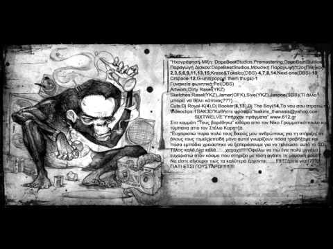 Video thumbnail for Τσέκαρε Το (Tsekare To)