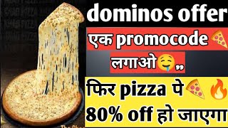 dominos flat 80% off (NEW PROMOCODE)🔥🔥| Domino's pizza offer | swiggy loot offer by india waale