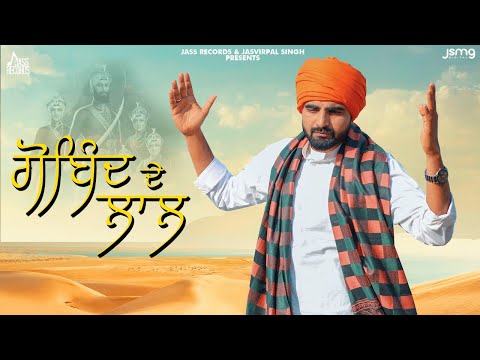 Gobind De Laal — watch video