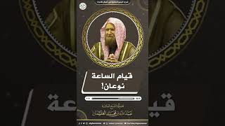 صورة قيام الساعة نوعان!