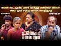 அம்மா கிட்ட குடிக்க பணம் கேக்குற அசி�
