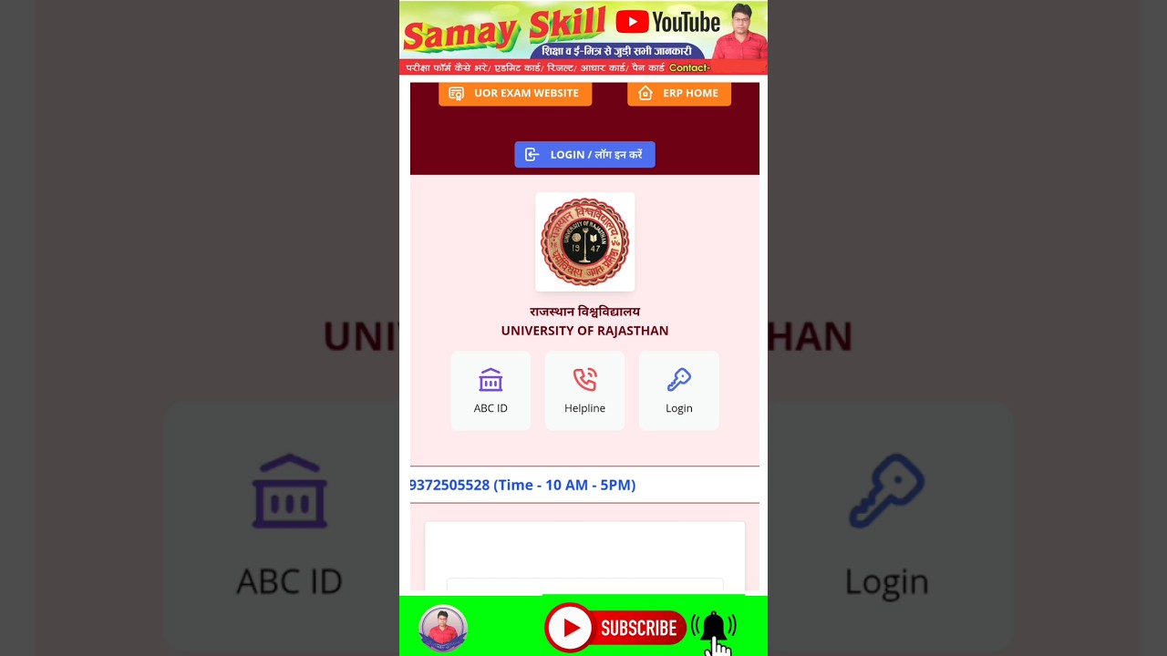 rajasthan university admit card 2024kaise download kare राजस्थानयूनिवर्सिटीएडमिटकार्ड #shorts #short