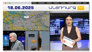 Առեղծվածային բեռներ՝ Չինաստանից՝ Իրան. ինքնաթիռներն անհետանում են ռադարներից