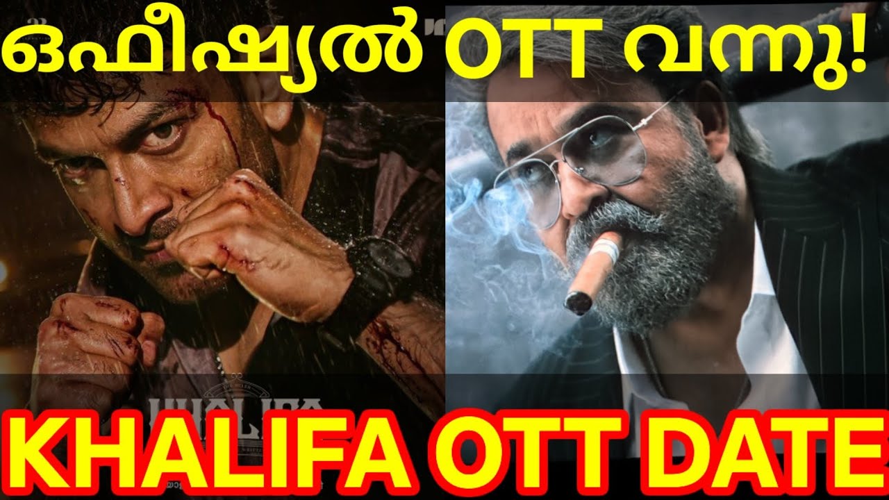 Khalifa Movie OTT Release Confirmed |Khalifa Movie OTT Release Date #Mohanlal #Amazon #Prithviraj 