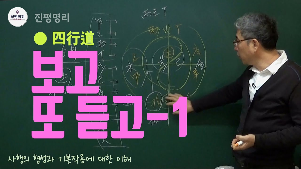 보고 또 듣고-1
