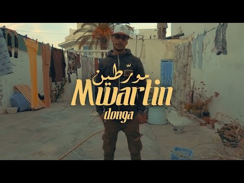 Donga - Mwartin | مورّطين  (Clip Officiel)