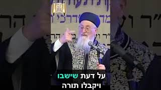 אשרינו שזכינו - מרן הרב מרדכי אליהו (הרב מרדכי אליהו זצ"ל) - התמונה מוצגת ישירות מתוך אתר האינטרנט יוטיוב. זכויות היוצרים בתמונה שייכות ליוצרה. קישור קרדיט למקור התוכן נמצא בתוך דף הסרטון