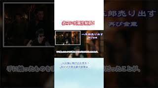 【朗読総集編】伝説のコンビ誕生！『八五郎売り出す』全編 銭形平次捕物控｜ 特典MV：オレノオヤブン付　ナレーター七味春五郎　@shichimi-otobon  @otobon-sub