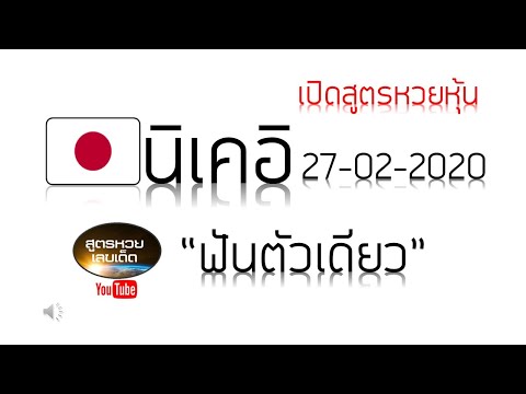 หวยหุ้น