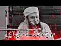 HEART BROKEN PINEFUL BAYAN EMOTIONAL BAYAN MOLANA TARIQ JAMEEL