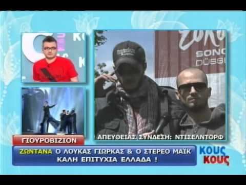 Eurovision 2011-Greece- Loukas Yiorkas and Stereo Mike interviewed by Alpha TV