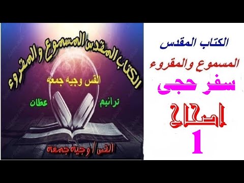 حجي 1