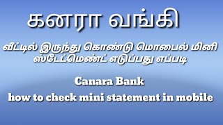How to check mini statement/missed call/canara bank/கனரா வங்கி மினி ஸ்டேட்மெண்ட்
