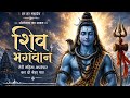 Shiva Bhagwan Song AI Creation
