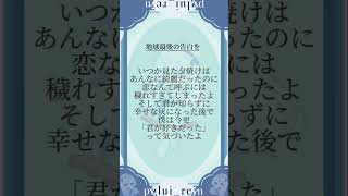 【 #1発録り 】#地球最後の告白を / #kemu #歌ってみた