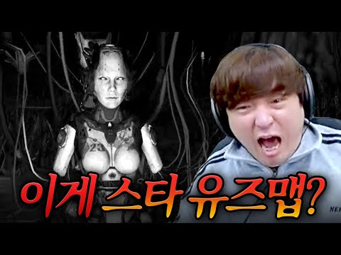 이게 스타2 유즈맵?
