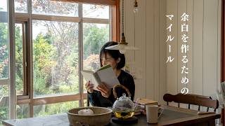 休むことを怠けない。心と身体に余白を作るためのマイルールと菓子屋の日常(Vlog)