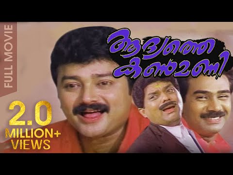 download lagu mp3 mp4 Aadyathe Kanmani, download lagu Aadyathe Kanmani gratis, unduh video klip Aadyathe Kanmani