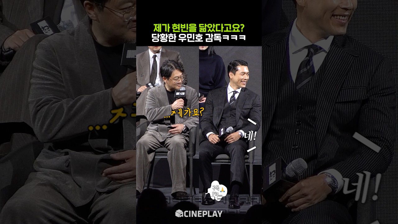 Director Woo Min-ho Looks Like Hyun Bin haha #MadeInKorea #hyunbin
