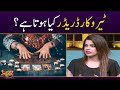 Tarot Card Reading Kya Hota Hai Super Over SAMAA TV