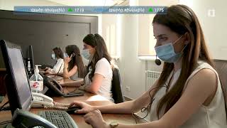 Ինդեքս 28.07.2020