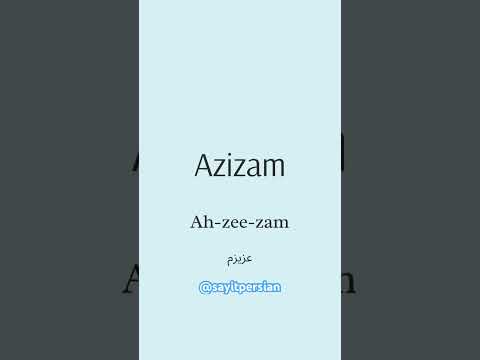 Azizam=My darling💕Call me Azizam😍#Azizam#edsheeran#sayitpersian#pronunciation#learnpersian