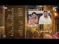 Rah e Junoon - Teaser Ep 18 - 29 Feb 24, Happilac Paints, Nisa Collagen Booster & Mothercare, HUM TV