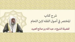 صورة مختصر اصول الفقه لابن اللحام