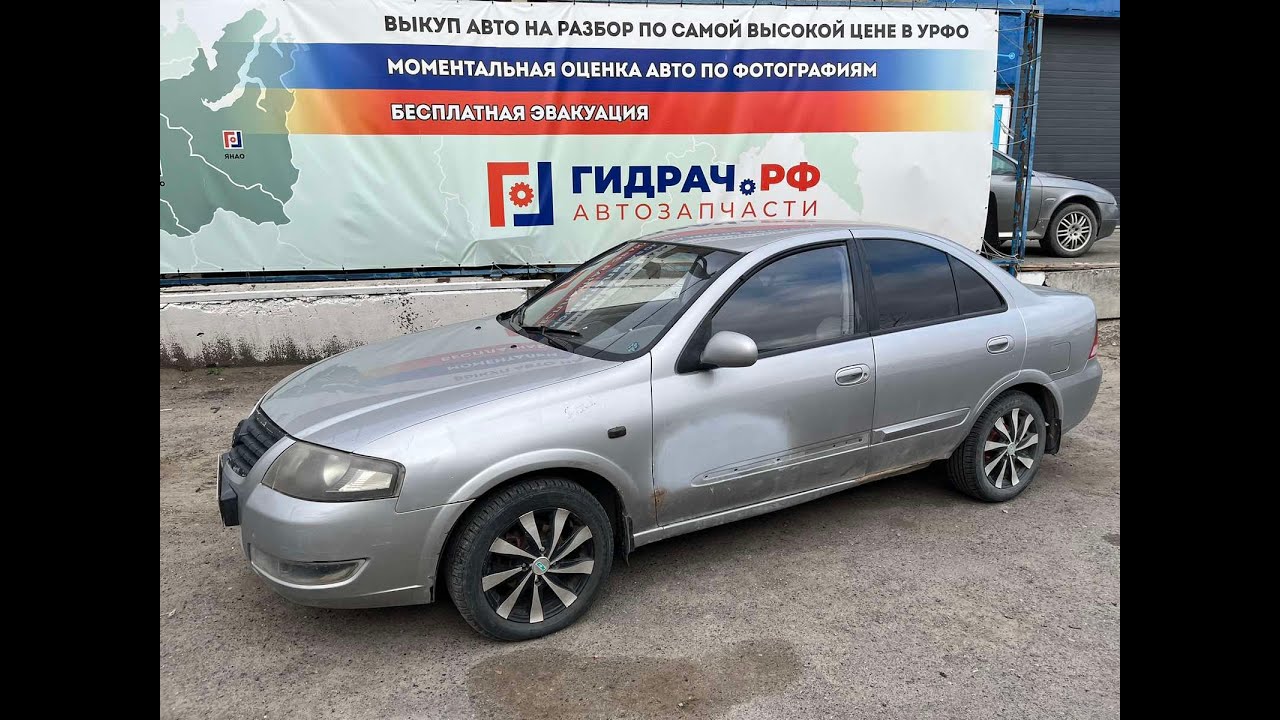 Балка передняя продольная Nissan Almera Classic (B10) 1 11240-95F0A.