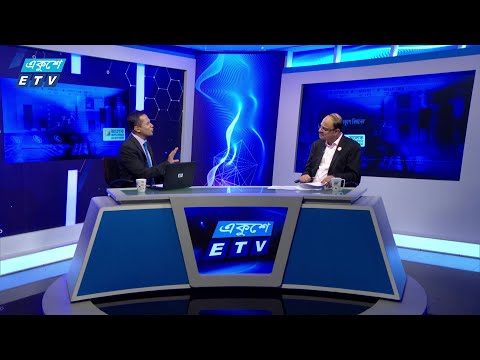 Ekushe Business || একুশে বিজনেস || 12 September 2024 || ETV Business