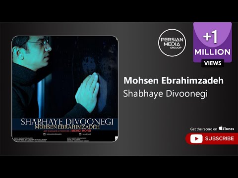 Mohsen Ebrahimzadeh - Shabhaye Divoonegi ( محسن ابراهیم زاده - شب های دیوونگی )