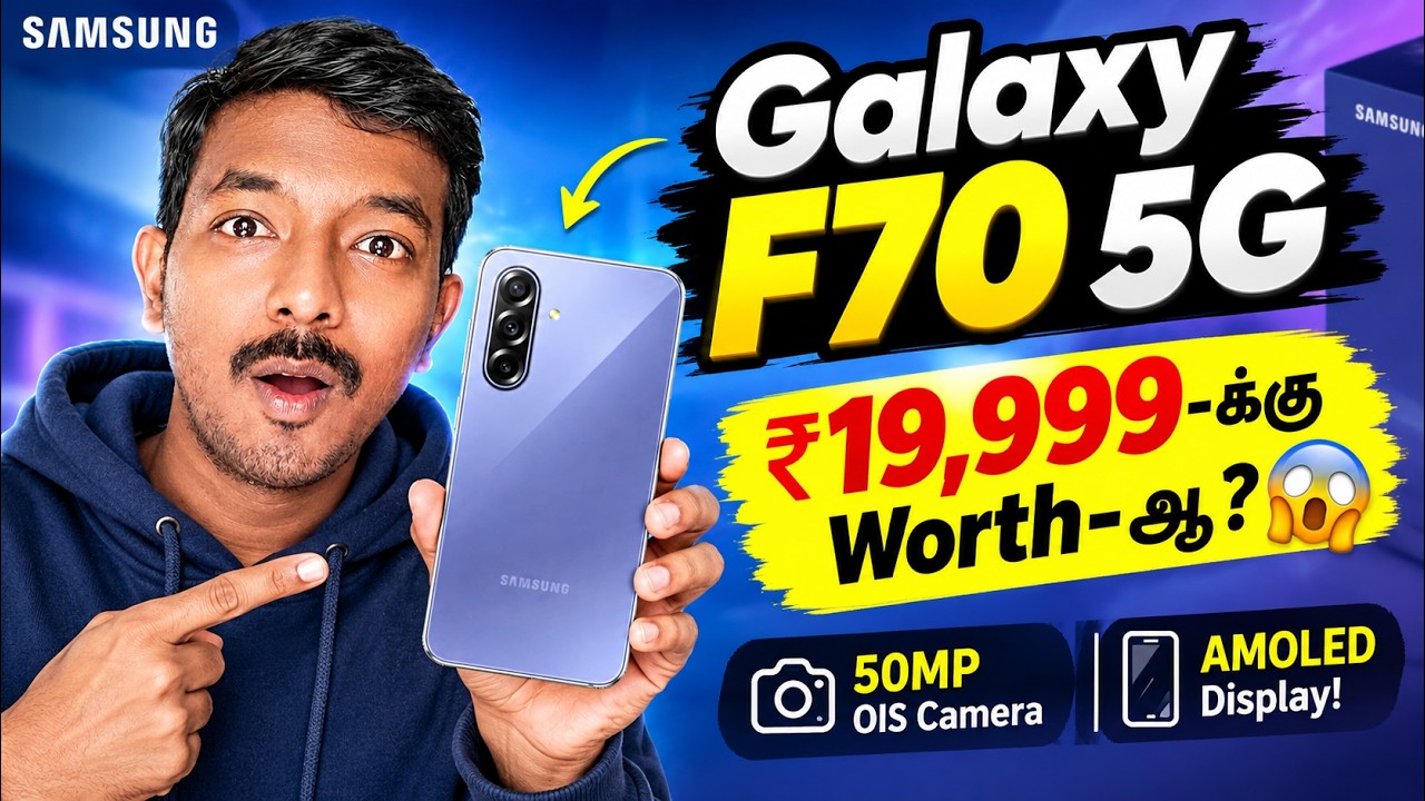 Samsung Galaxy F70 5G 🔥 ₹19,999-க்கு Worth-ஆ? 😱 50MP OIS Camera & AMOLED Display!
