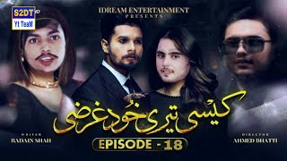 Kaisi Teri Khudgharzi Episode 18 - 31th August 2022 (Ost Comedy)- ARY Funny Drama(Vines S2DT )