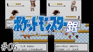 最後は泥だけが頼り-ポケットモンスター銀/ポケモン銀-＃０６