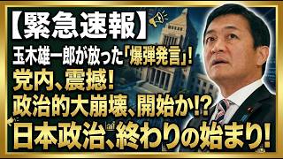 高市首相が沈黙を貫く本当の理由…玉木代表SNS連投の裏で何が起きたのか