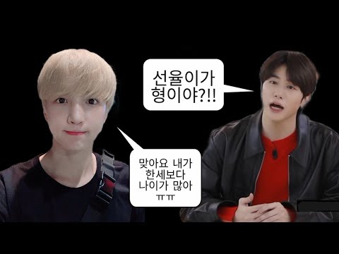 [선율/업텐션/빅톤] 선율이가 형이야?!