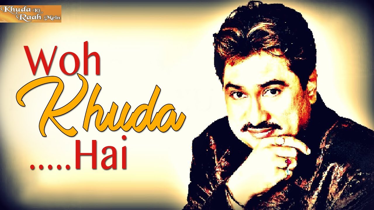 Woh Khudaa Hai Lyrics | Khuda Ki Raah Mein (Album) | Kumar Sanu | Sayed Ahmed