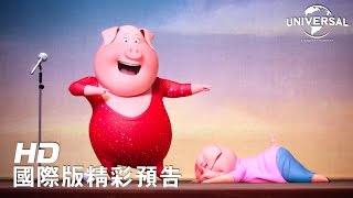 【歡樂好聲音】精彩預告-12月9日 歡樂登場