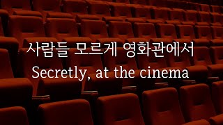 Download lagu Secretly, At the cinema | Korean boyfriend Role playing ASMR mp3