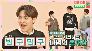 Download lagu ENG|셀프 출석 체크하는 야망 보이 민규 (17년치 놀림감ㅋㅋ) 아이돌룸(idolroom) Ep.36 | JTBC 190221 방송 mp3 Download lagu ENG|셀프 출석 체크하는 야망 보이 민규 (17년치 놀림감ㅋㅋ) 아이돌룸(idolroom) Ep.36 | JTBC 190221 방송 mp3